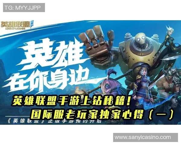 实时新闻王芳独家揭秘英雄联盟游戏技巧与心得分享助你提升实力
